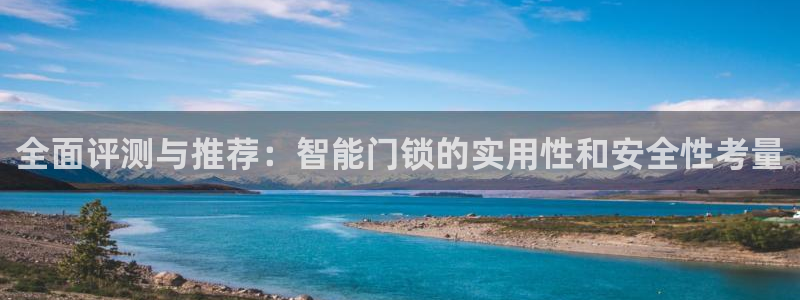 金年会介绍