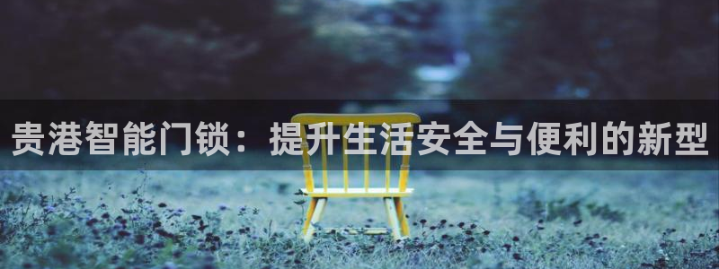 澳门娱乐金年会
