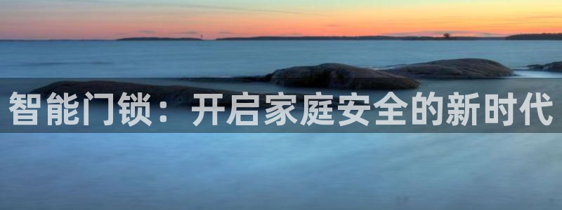 金年会黑平台